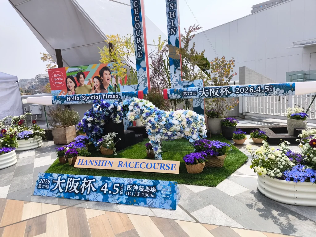 阪神競馬場・大阪杯仕様の展示